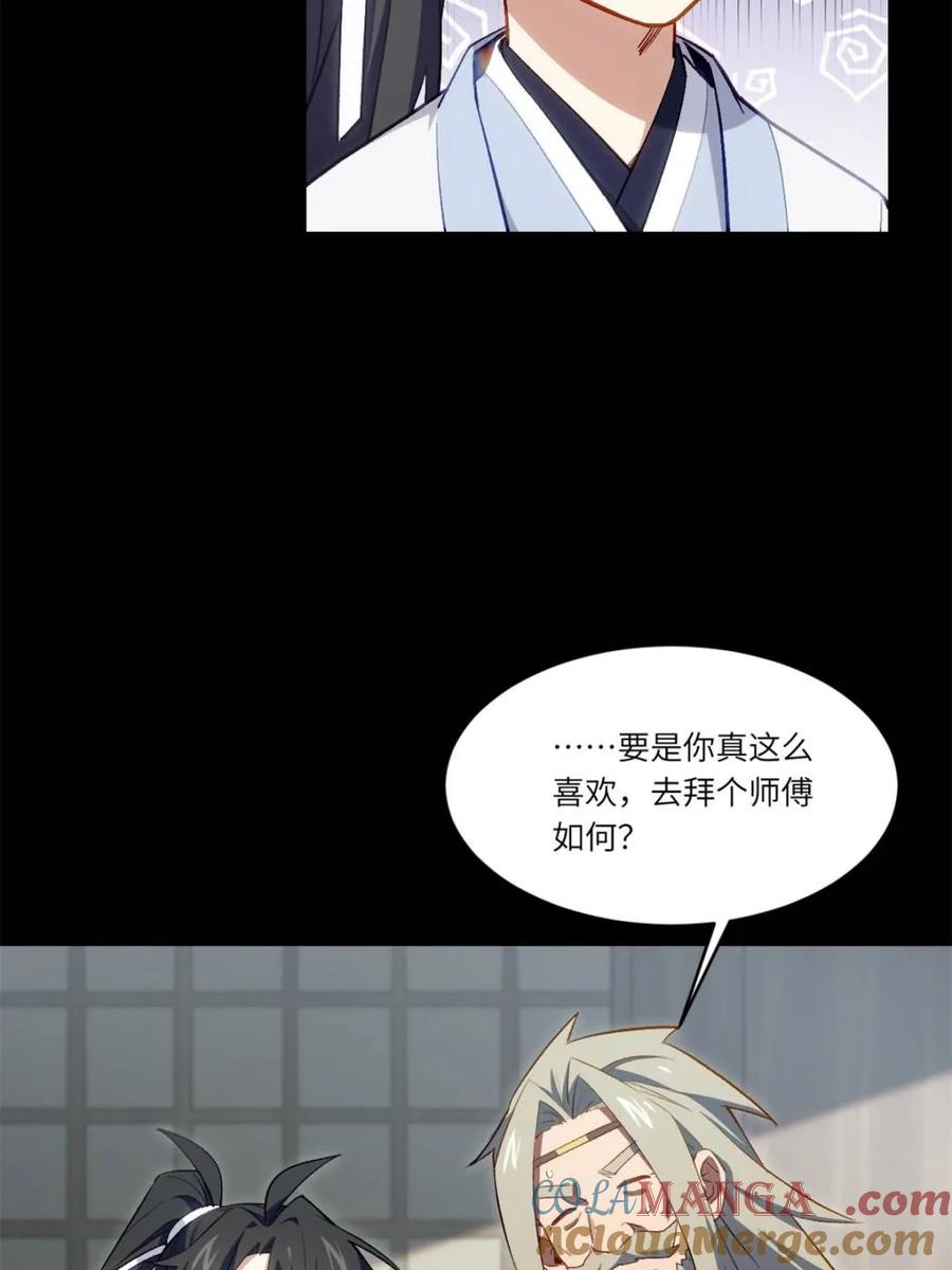 第86话85.冲破躯体的灵魂-开局签到荒古圣体-星空社（第10张）