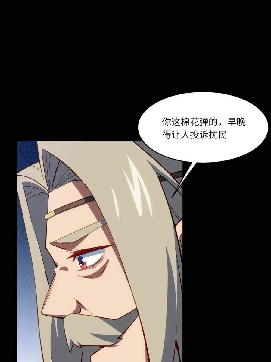 第86话85.冲破躯体的灵魂-开局签到荒古圣体-星空社（第8张）