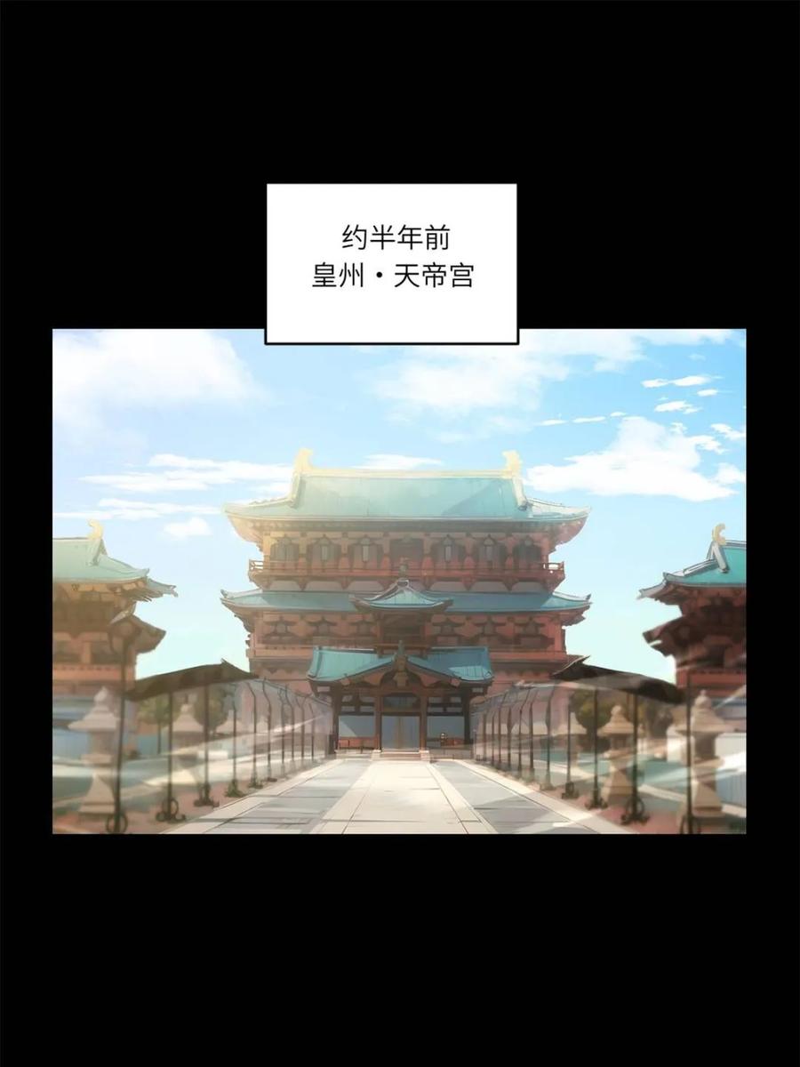 第86话85.冲破躯体的灵魂-开局签到荒古圣体-星空社（第3张）