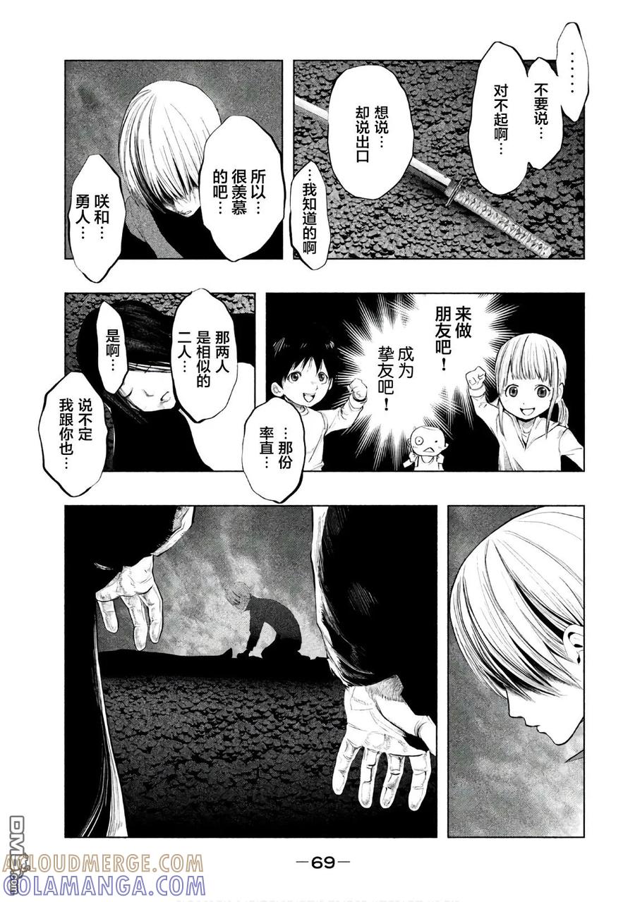 第182话知道了-当无火葬场的小镇里钟声鸣响时-和夏弘雨 碧海景（第3张）