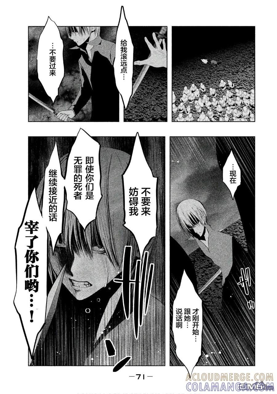 第182话知道了-当无火葬场的小镇里钟声鸣响时-和夏弘雨 碧海景（第5张）