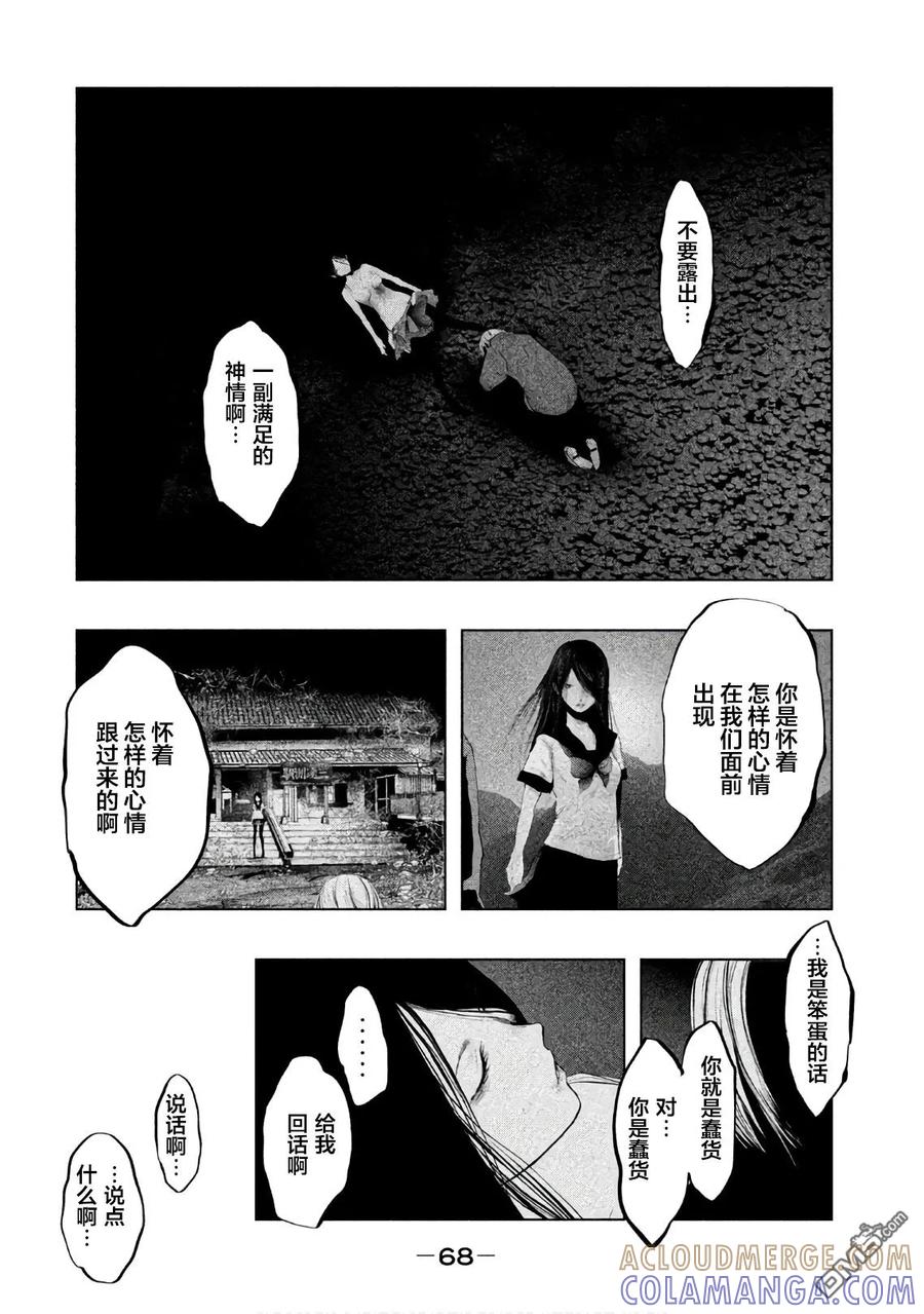 第182话知道了-当无火葬场的小镇里钟声鸣响时-和夏弘雨 碧海景（第2张）