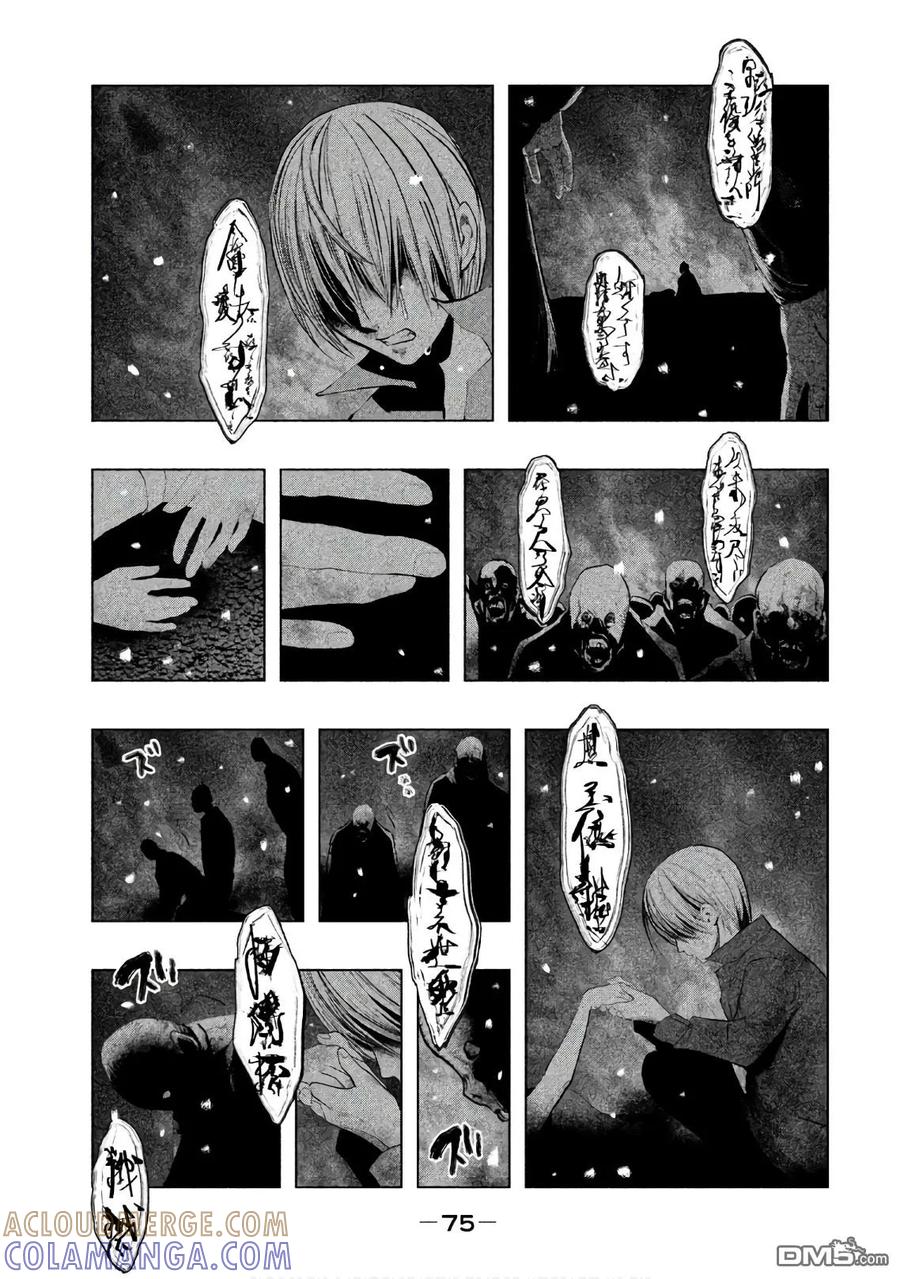 第182话知道了-当无火葬场的小镇里钟声鸣响时-和夏弘雨 碧海景（第9张）