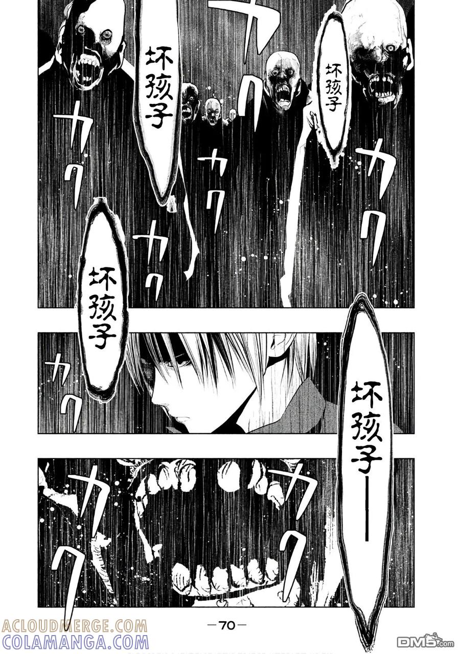 第182话知道了-当无火葬场的小镇里钟声鸣响时-和夏弘雨 碧海景（第4张）