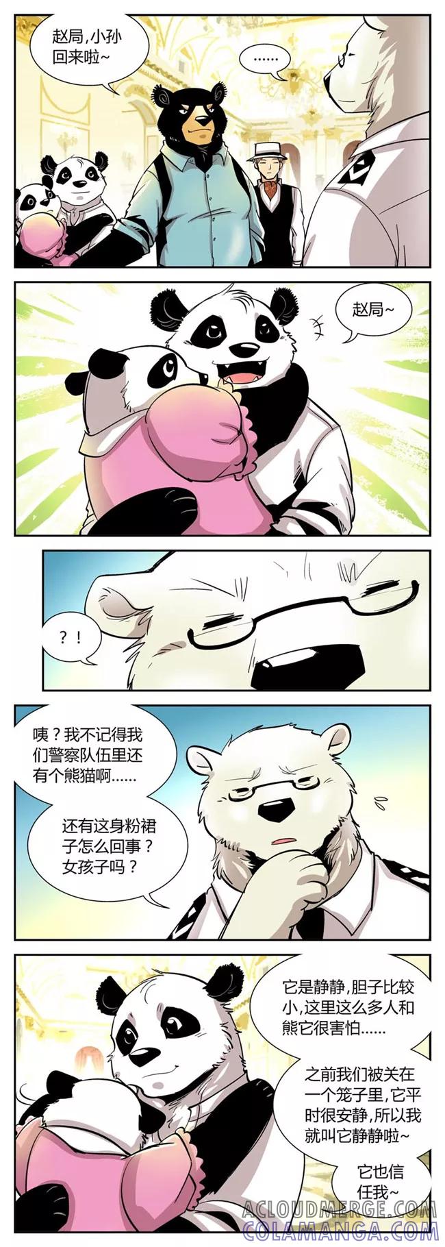 第37话前队威武+1-熊警察-毅鼠（第5张）