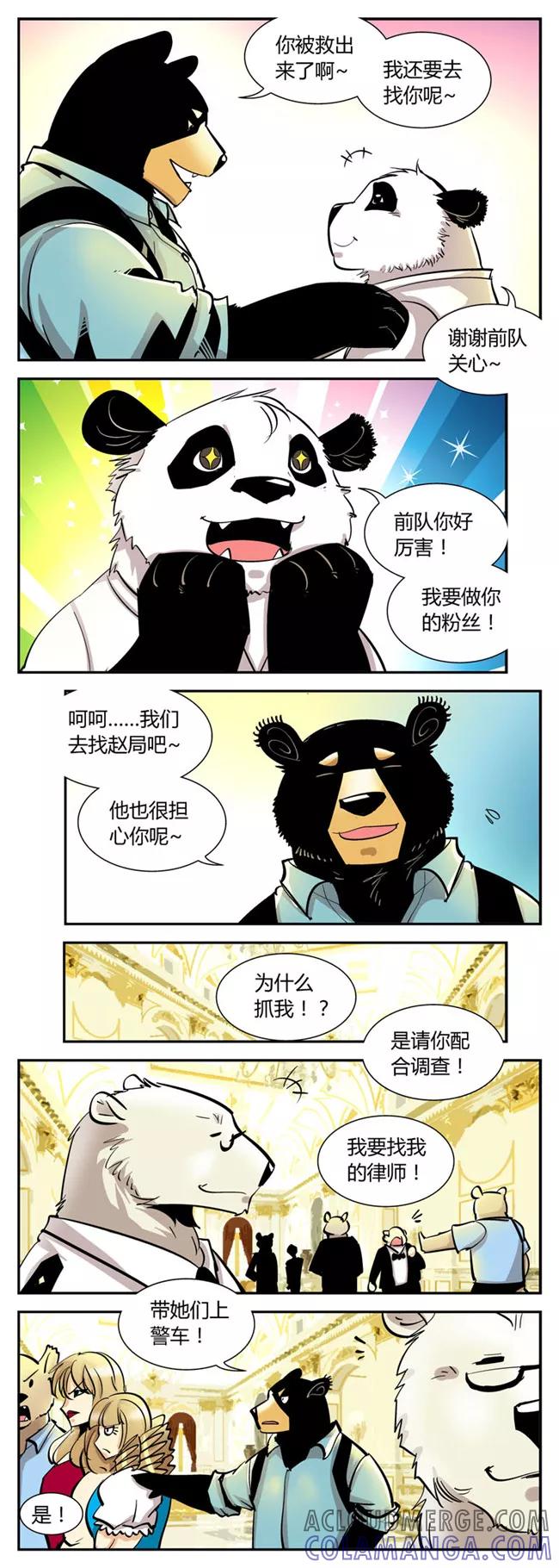 第37话前队威武+1-熊警察-毅鼠（第4张）