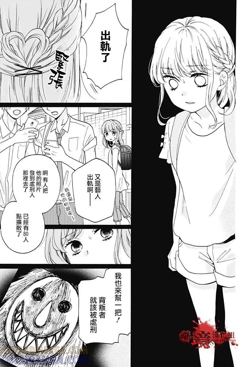 第28回-绝叫学级转生-石川惠美（第17张）
