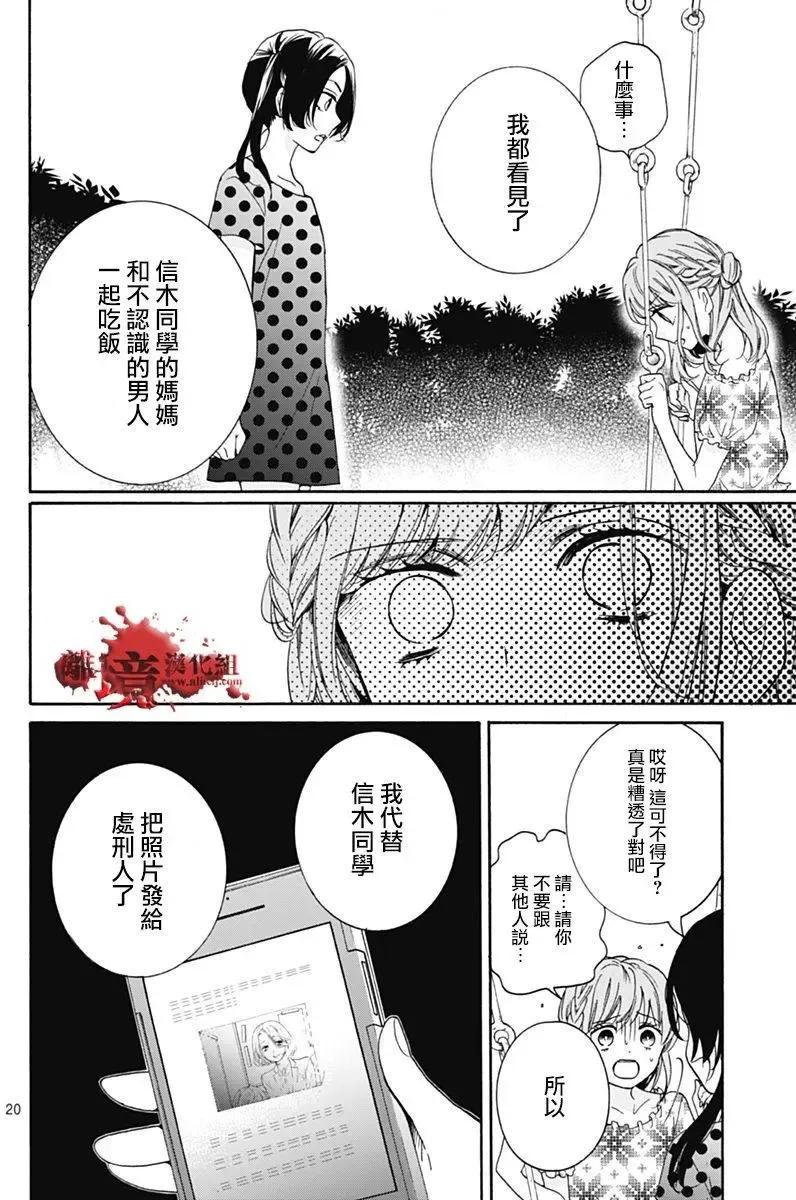 第28回-绝叫学级转生-石川惠美（第20张）