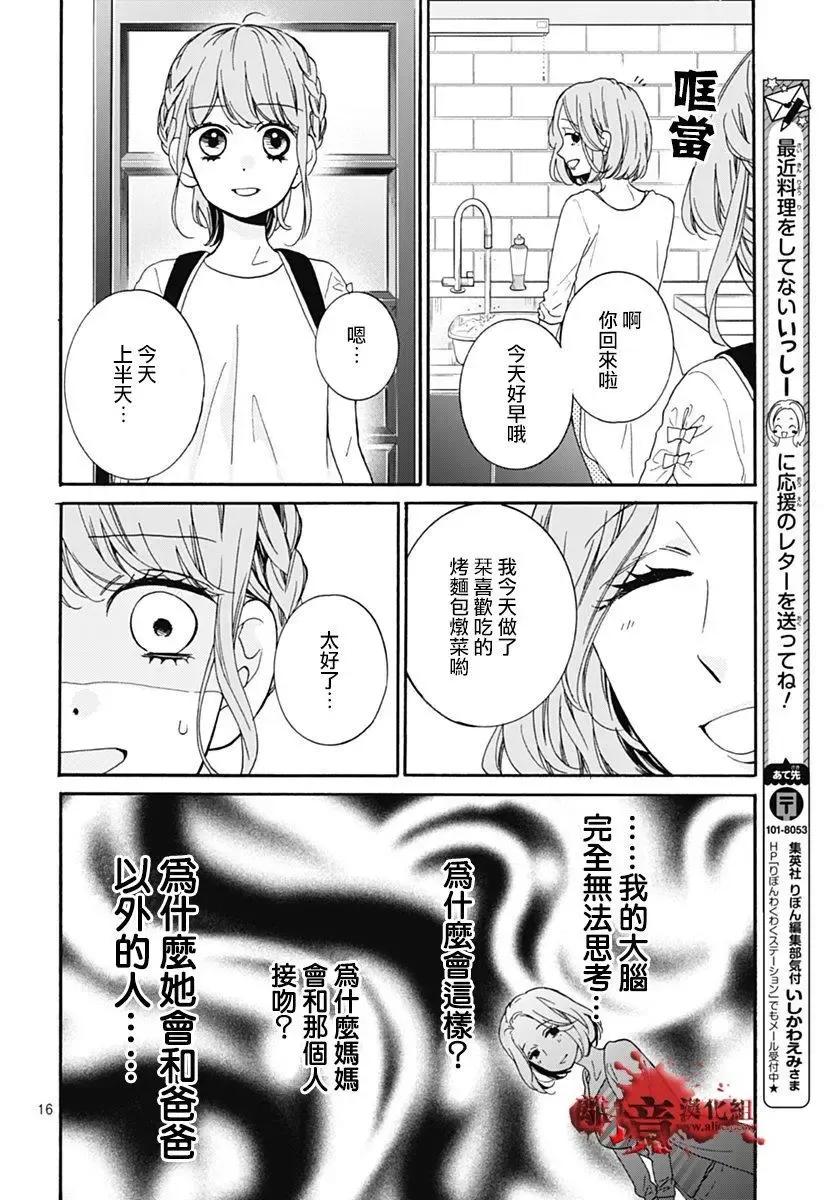 第28回-绝叫学级转生-石川惠美（第16张）