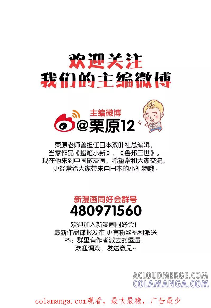 第4话1白泽卷-猫狐恼-新漫画（第10张）