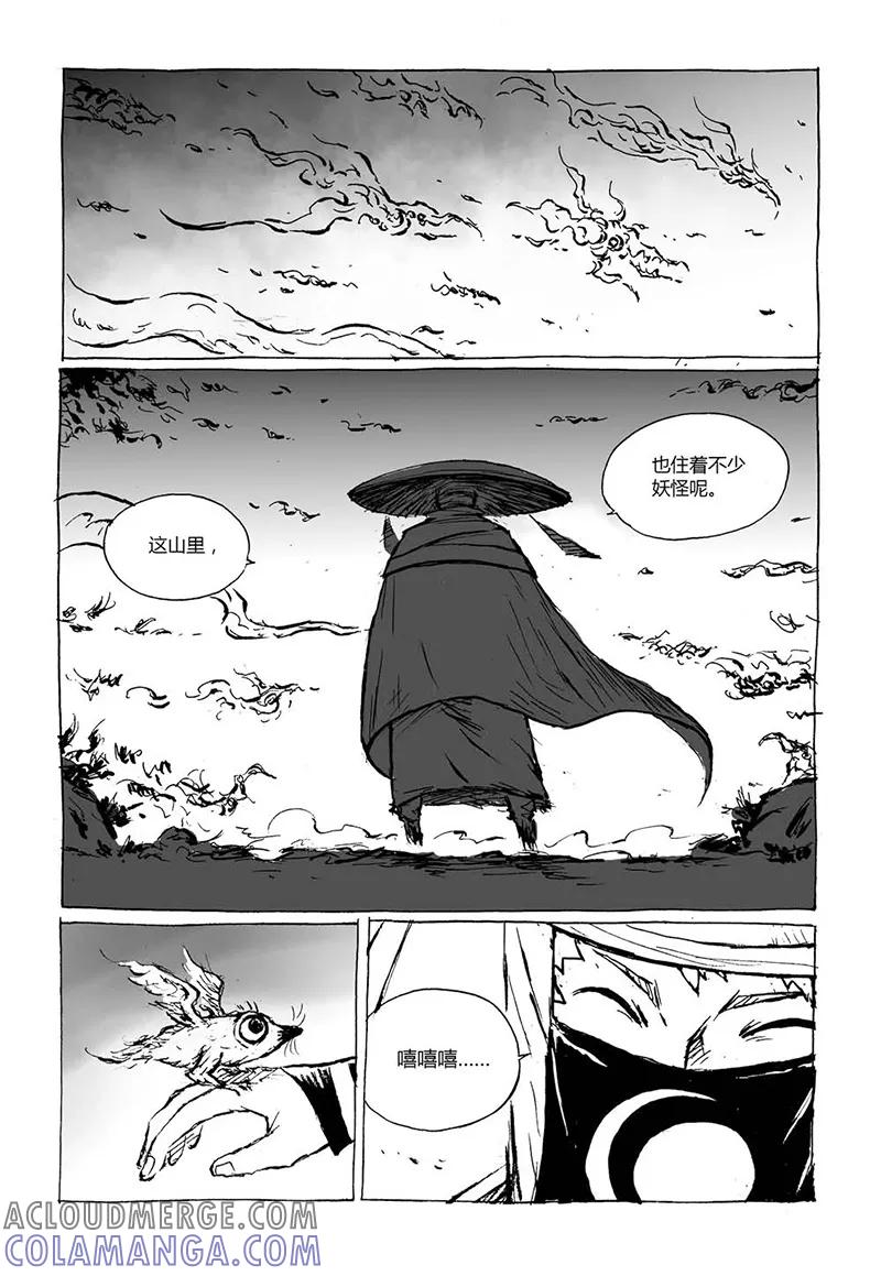 第4话1白泽卷-猫狐恼-新漫画（第3张）