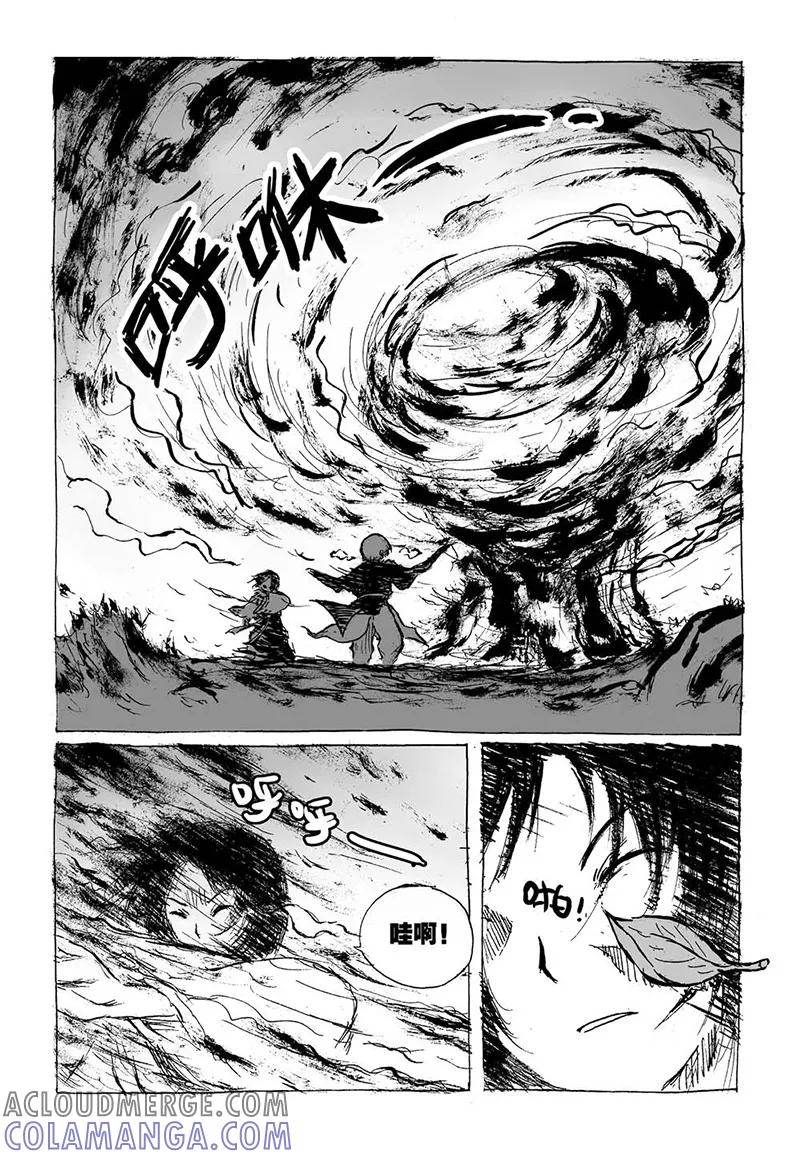 第4话1白泽卷-猫狐恼-新漫画（第5张）