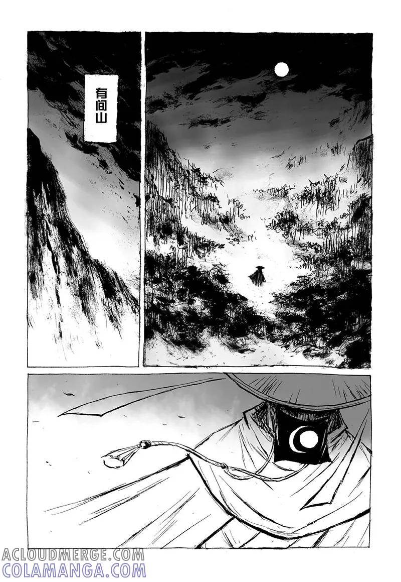 第4话1白泽卷-猫狐恼-新漫画（第2张）