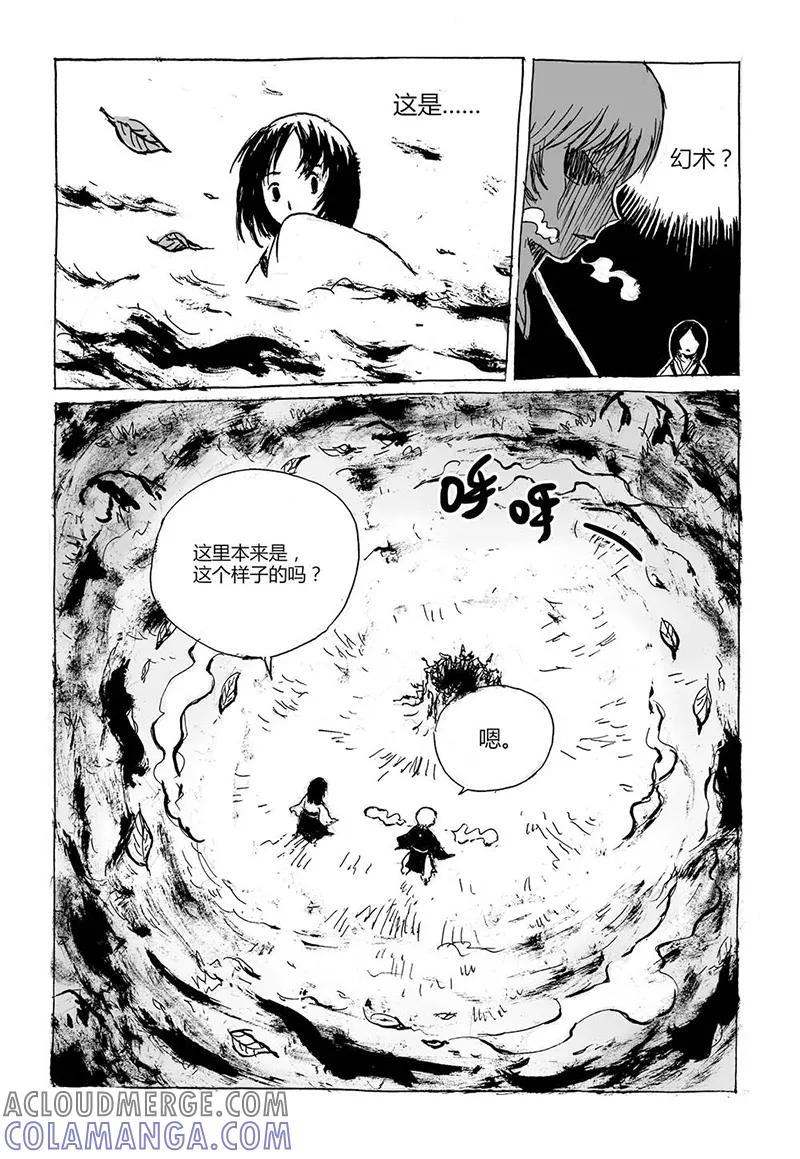 第4话1白泽卷-猫狐恼-新漫画（第6张）