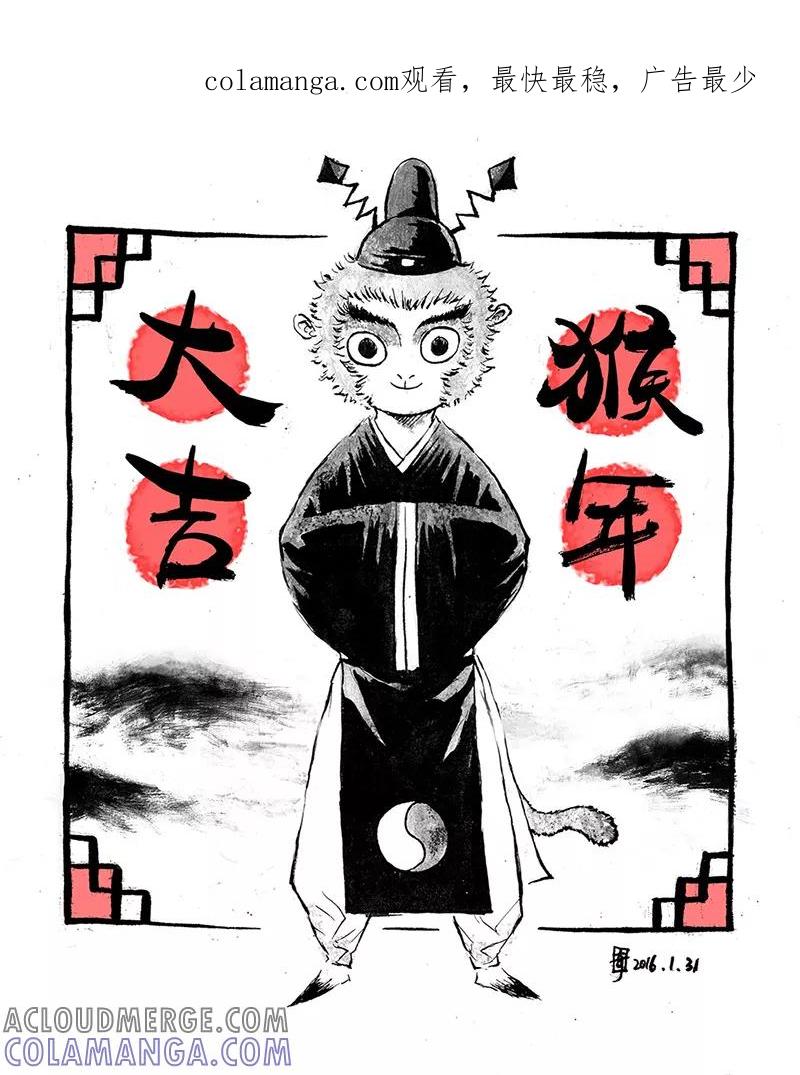 第4话1白泽卷-猫狐恼-新漫画（第1张）