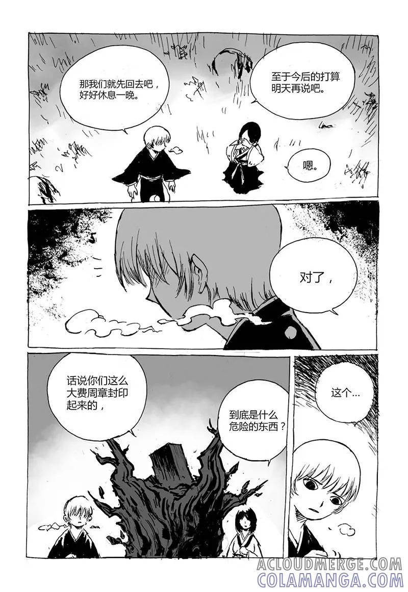 第4话1白泽卷-猫狐恼-新漫画（第8张）