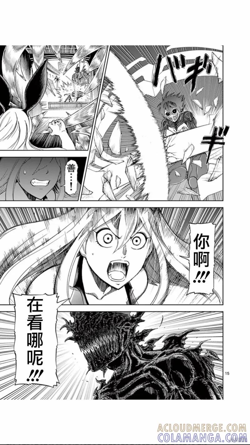 第77话-血与灰的女王-バコハジメ（第15张）