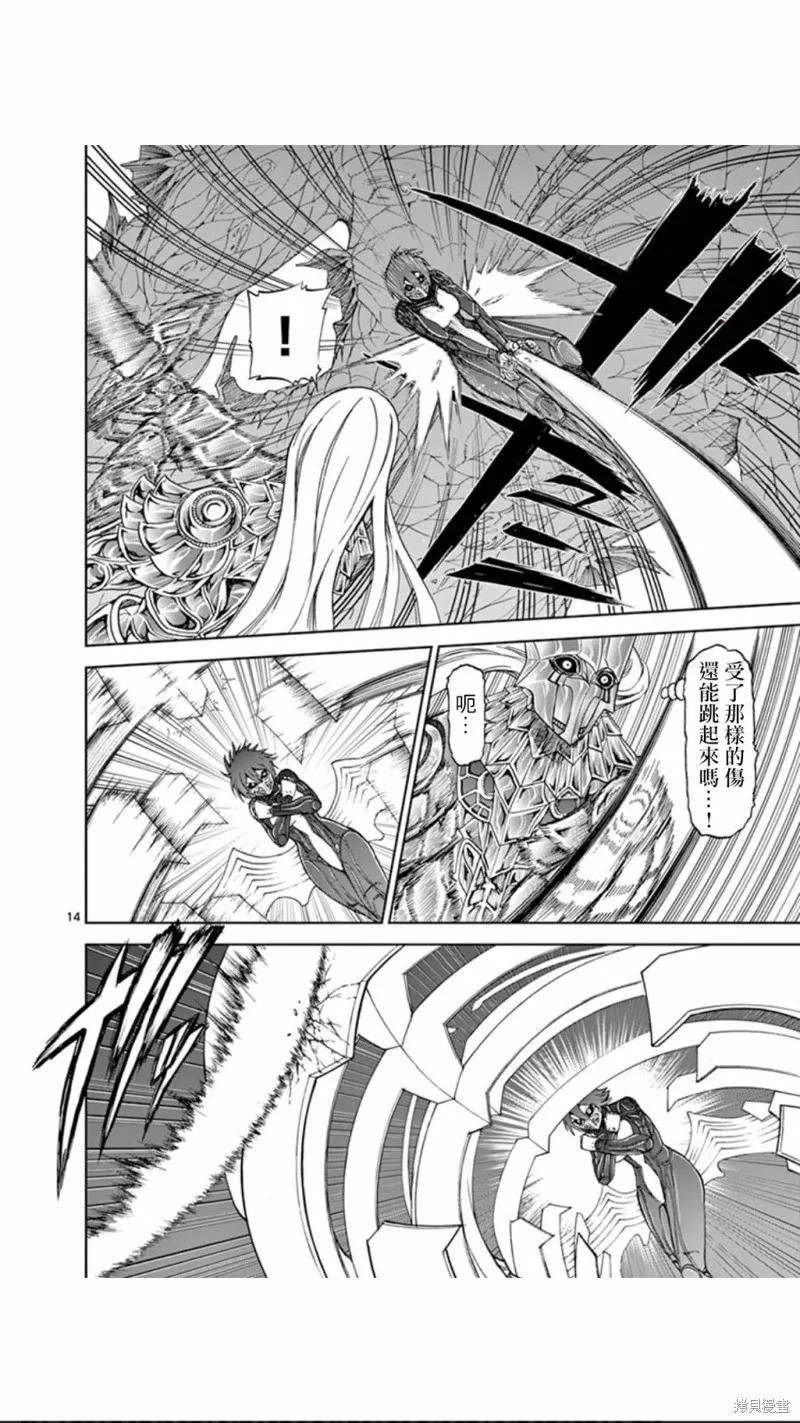 第77话-血与灰的女王-バコハジメ（第14张）