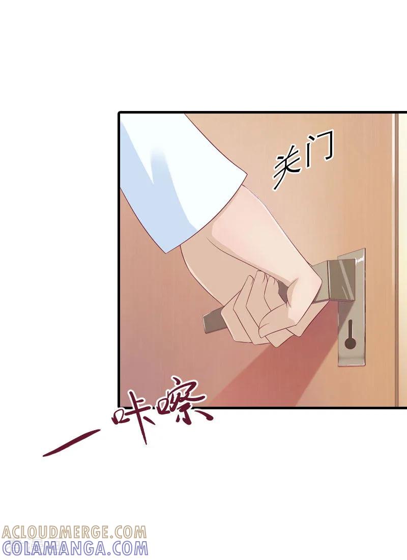 第9话真相-傲娇冷男攻略记-泛次元文化（第16张）