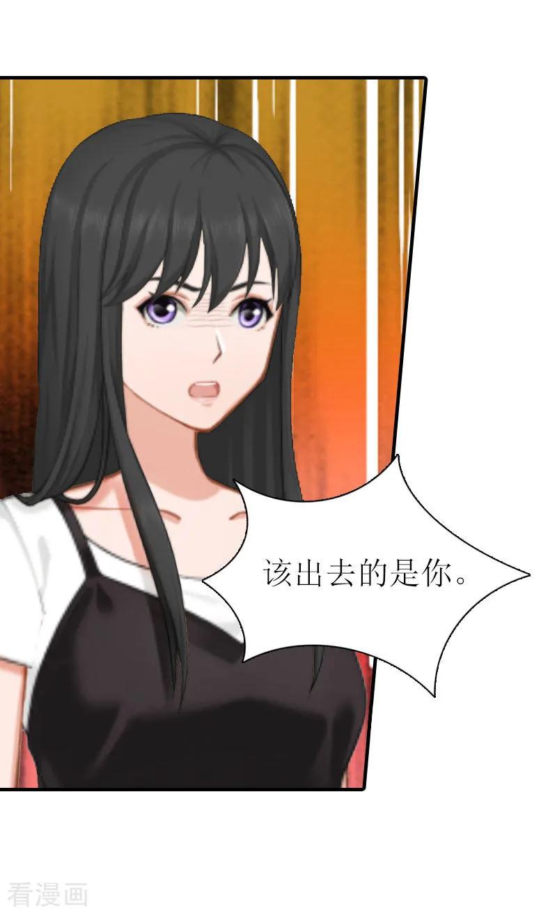 第9话真相-傲娇冷男攻略记-泛次元文化（第18张）