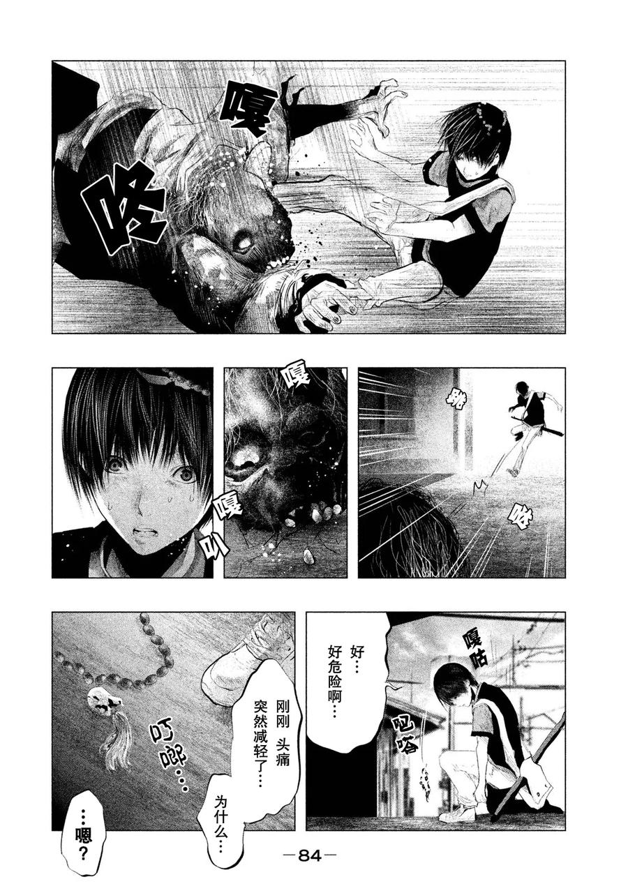 第115话念珠、头痛、黑猫-当无火葬场的小镇里钟声鸣响时-和夏弘雨 碧海景（第12张）