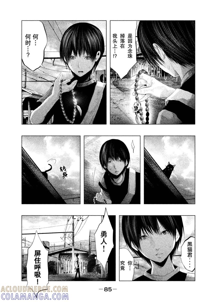 第115话念珠、头痛、黑猫-当无火葬场的小镇里钟声鸣响时-和夏弘雨 碧海景（第13张）