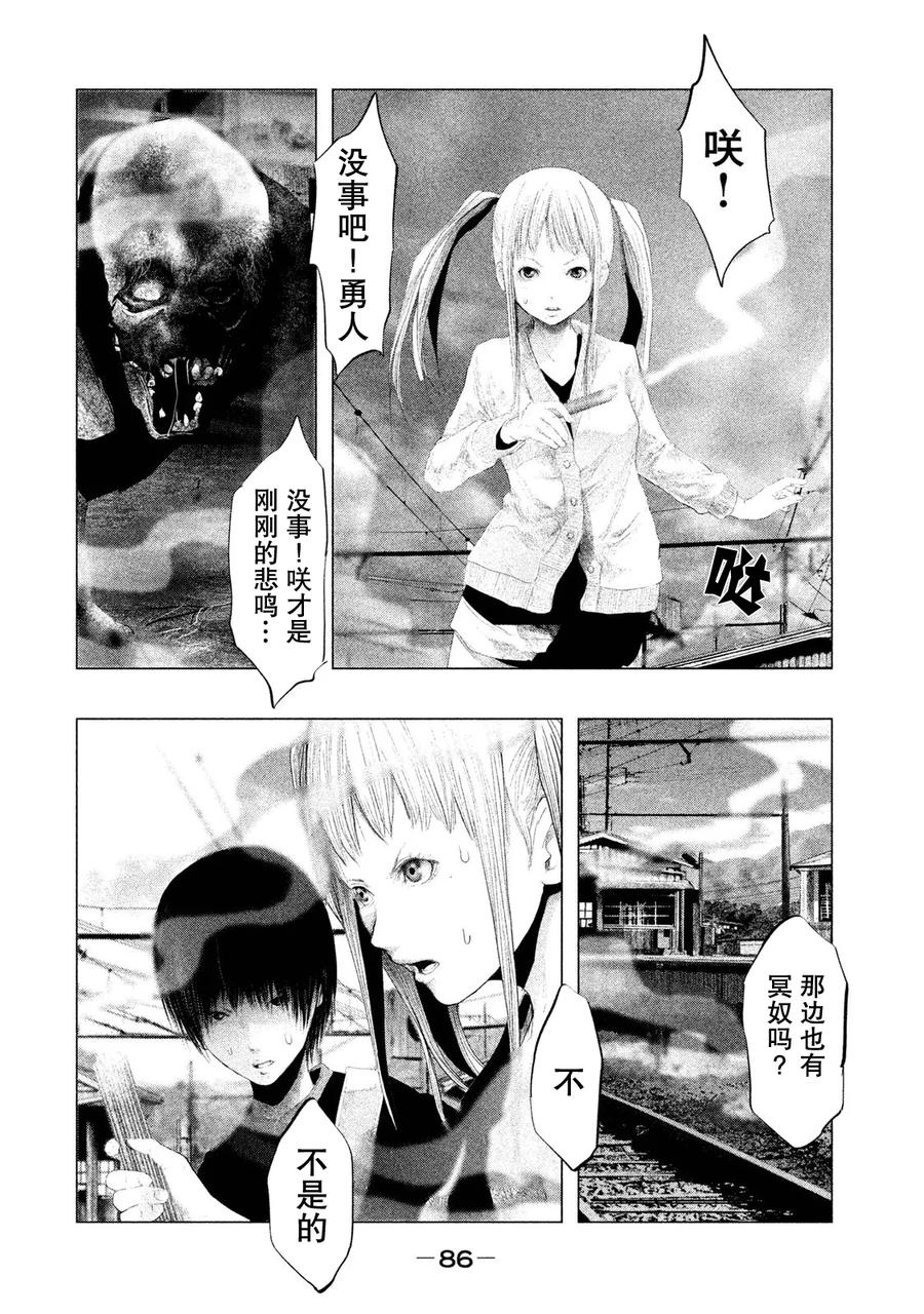 第115话念珠、头痛、黑猫-当无火葬场的小镇里钟声鸣响时-和夏弘雨 碧海景（第14张）
