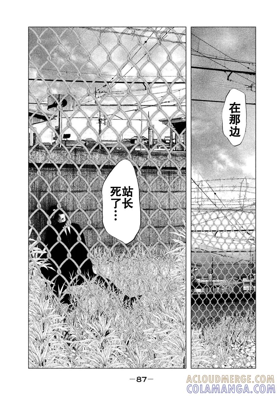 第115话念珠、头痛、黑猫-当无火葬场的小镇里钟声鸣响时-和夏弘雨 碧海景（第15张）