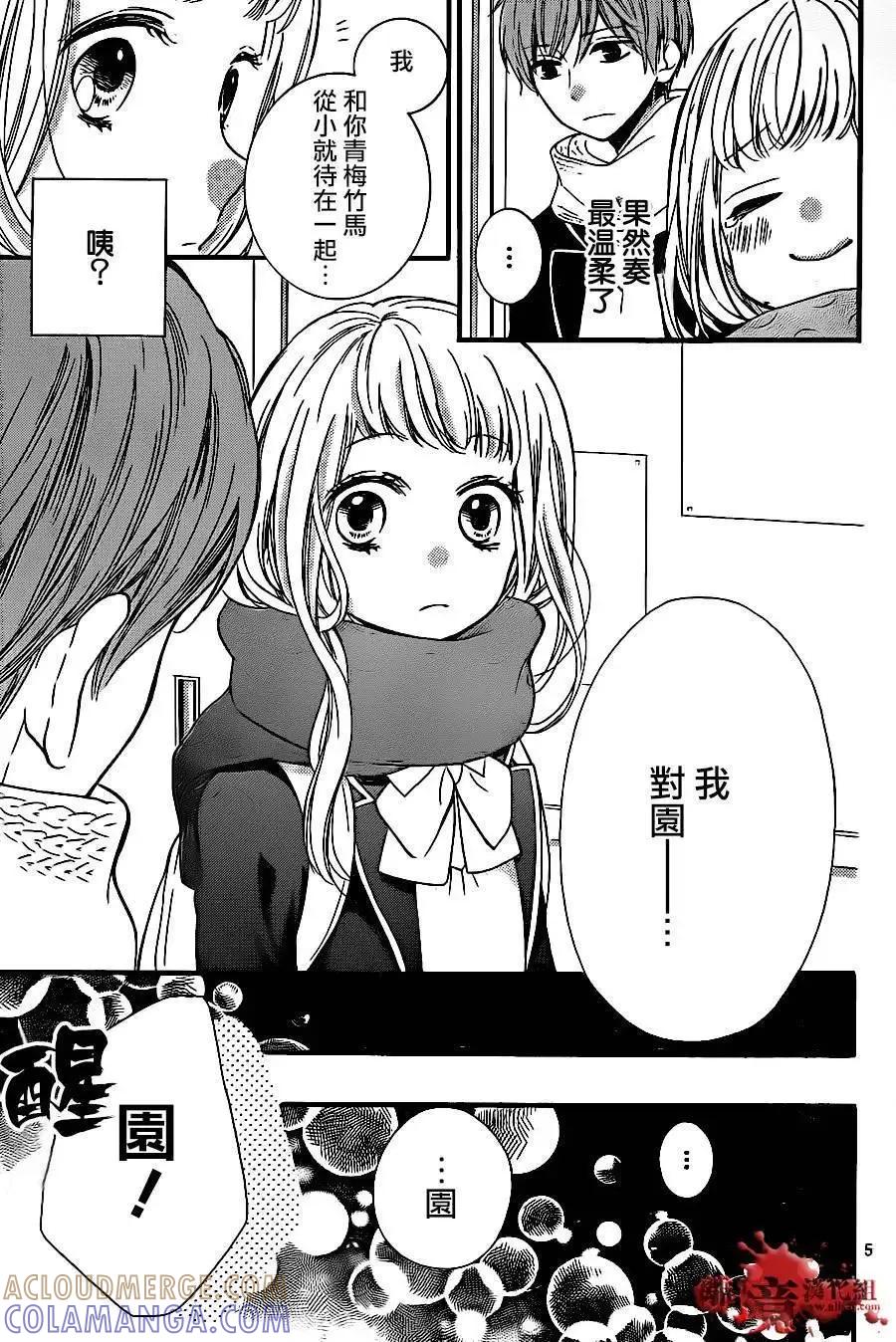 第08回-绝叫学级转生-石川惠美（第7张）