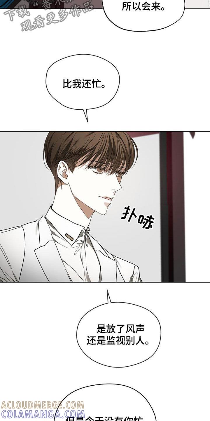 第98章：【第二季】花光筹码-赌徒深渊-Aczer & JOO（第3张）