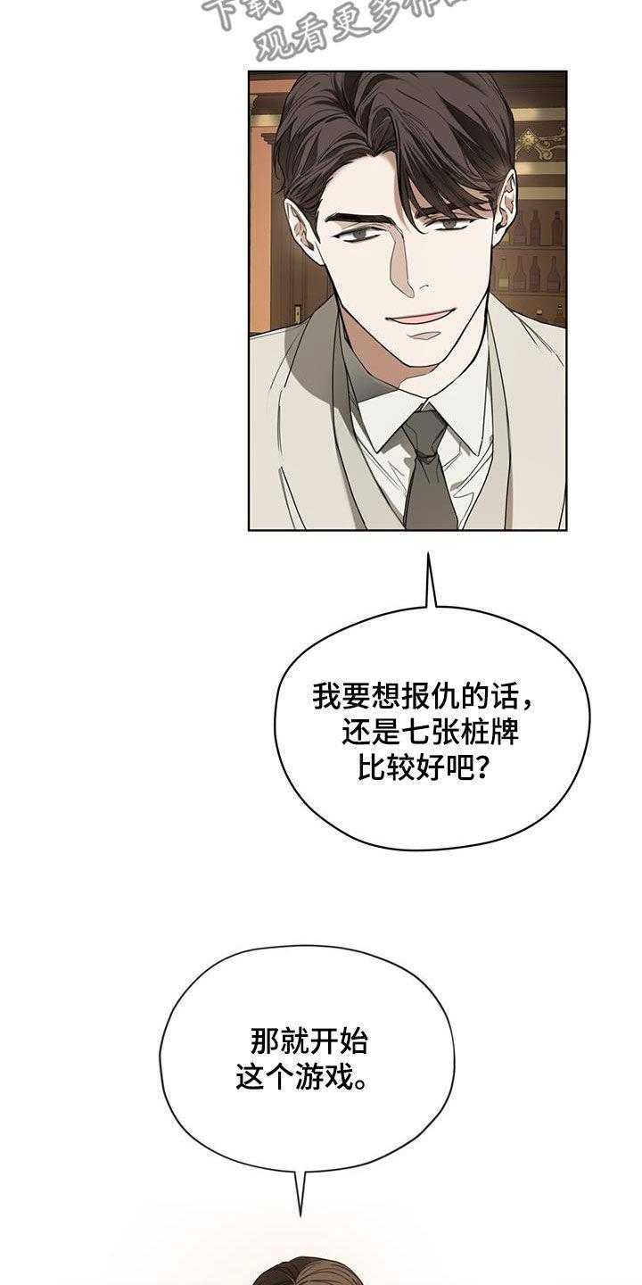 第98章：【第二季】花光筹码-赌徒深渊-Aczer & JOO（第10张）