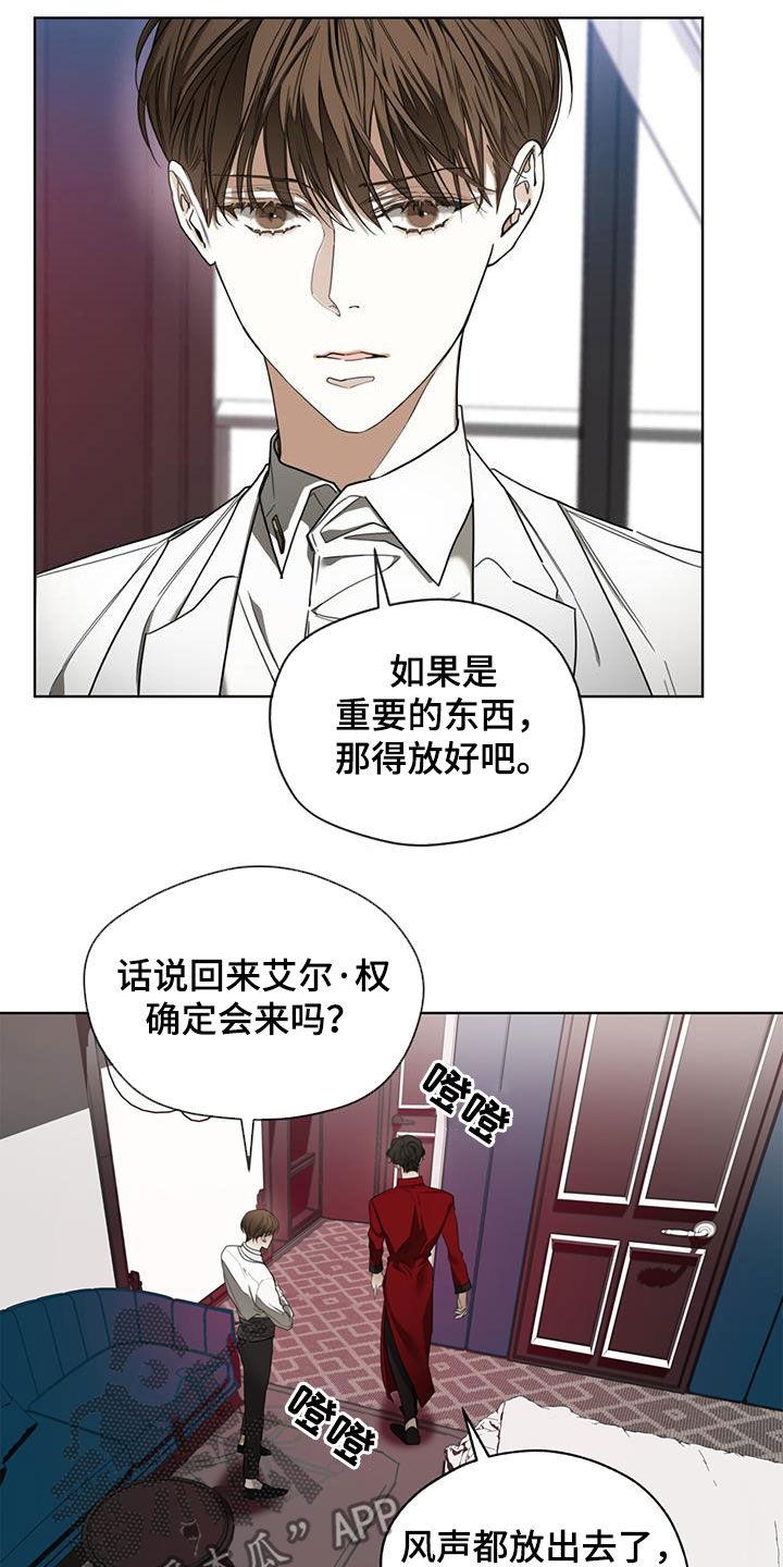 第98章：【第二季】花光筹码-赌徒深渊-Aczer & JOO（第2张）