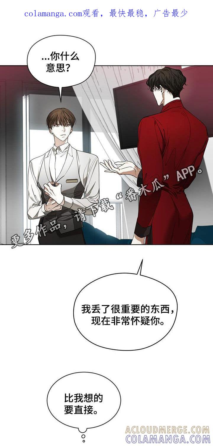 第98章：【第二季】花光筹码-赌徒深渊-Aczer & JOO（第1张）