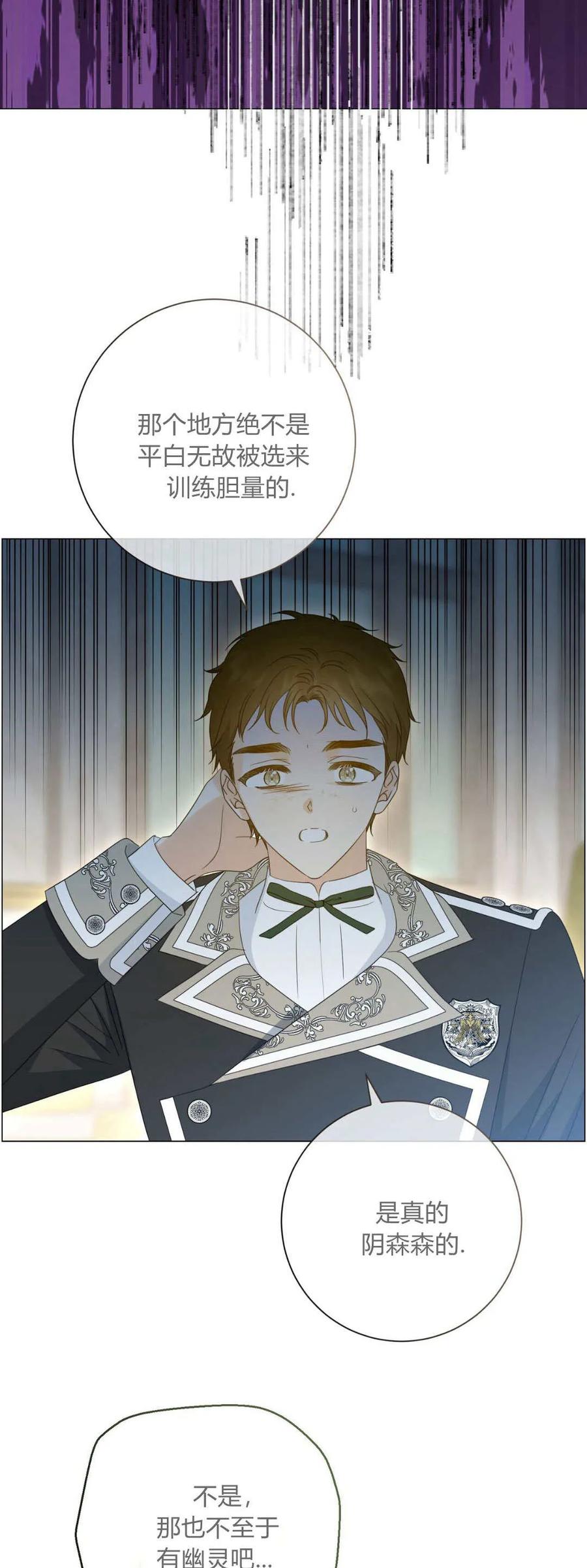 第34话-拜托放过艾米丽小姐吧-서정（第3张）