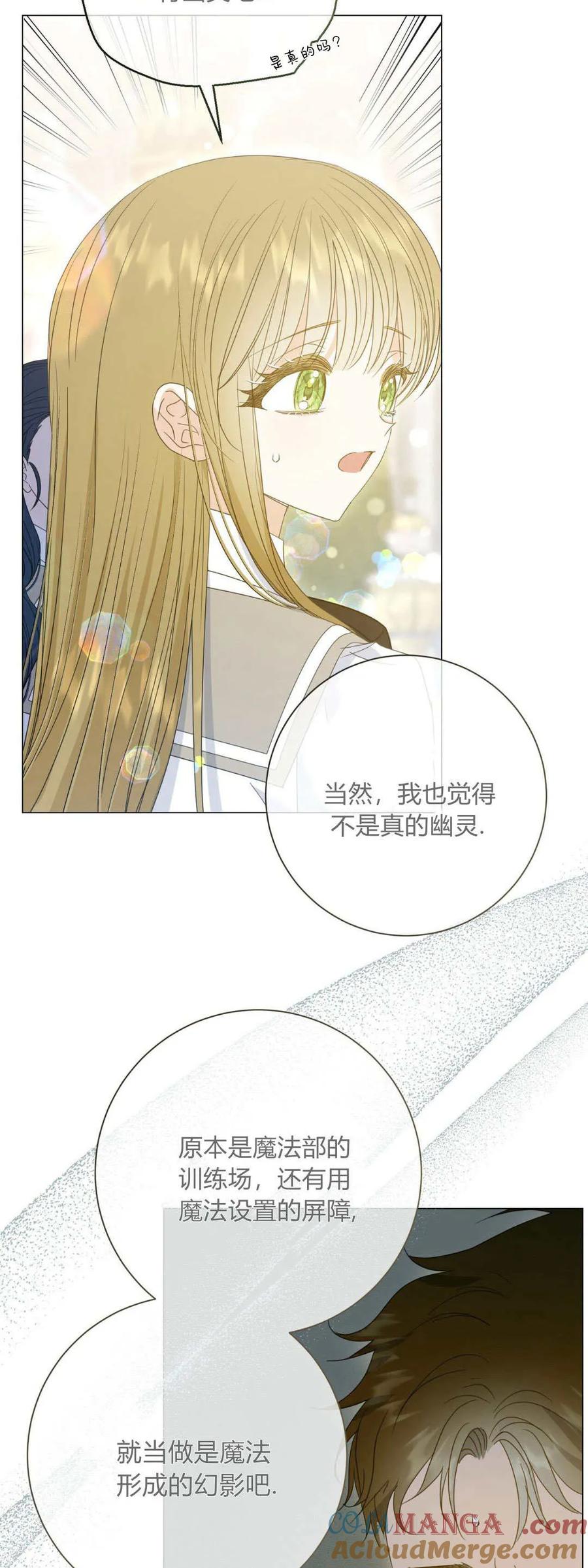 第34话-拜托放过艾米丽小姐吧-서정（第4张）