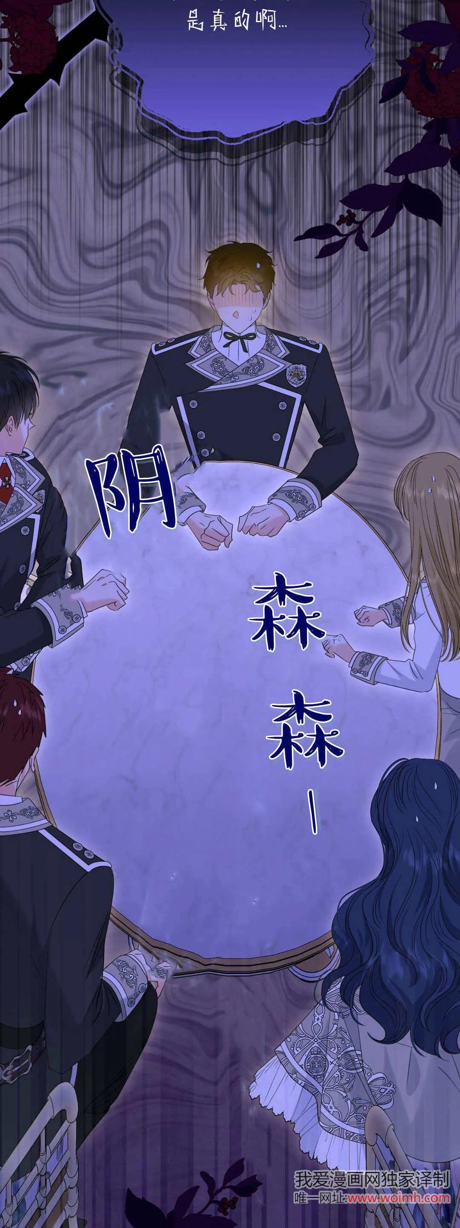 第34话-拜托放过艾米丽小姐吧-서정（第6张）