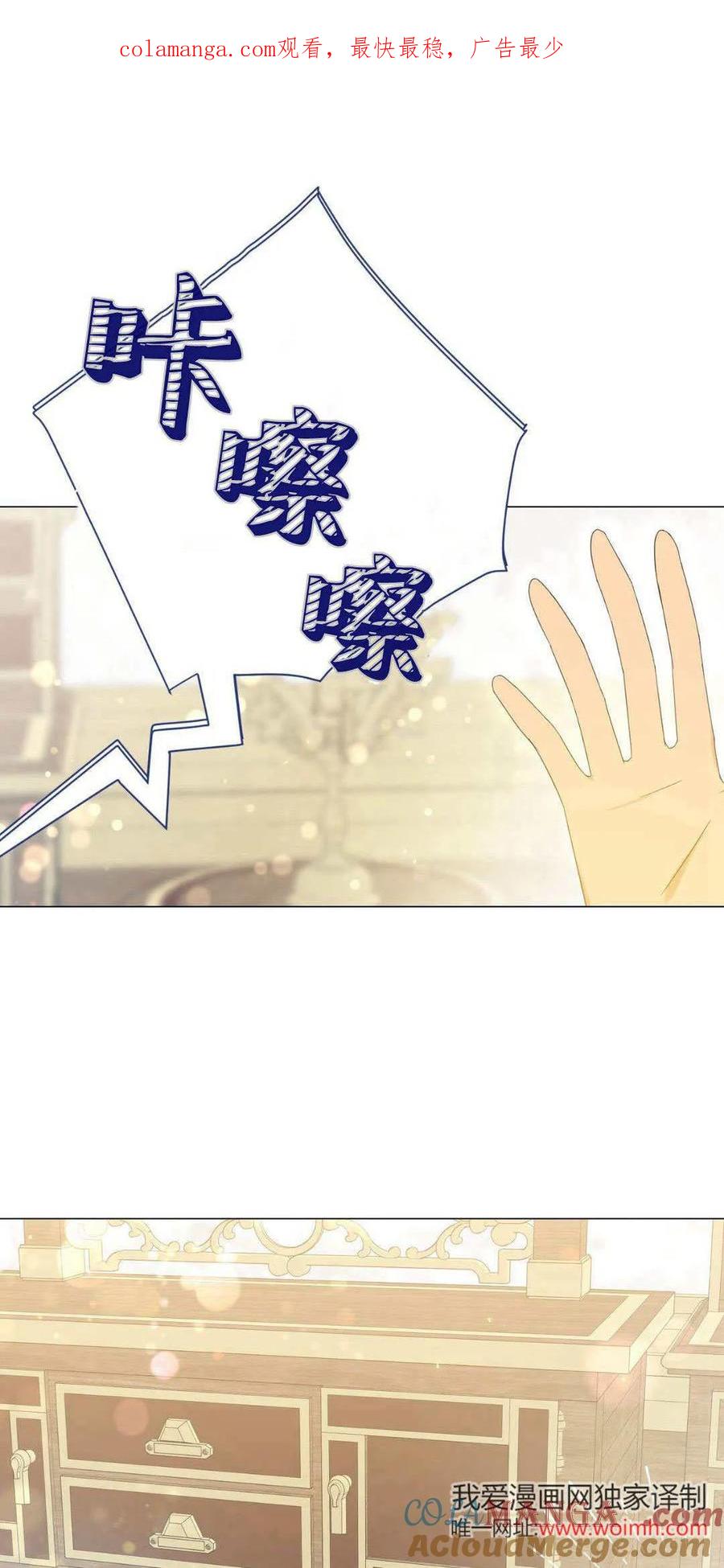 第35话-拜托放过艾米丽小姐吧-서정（第1张）