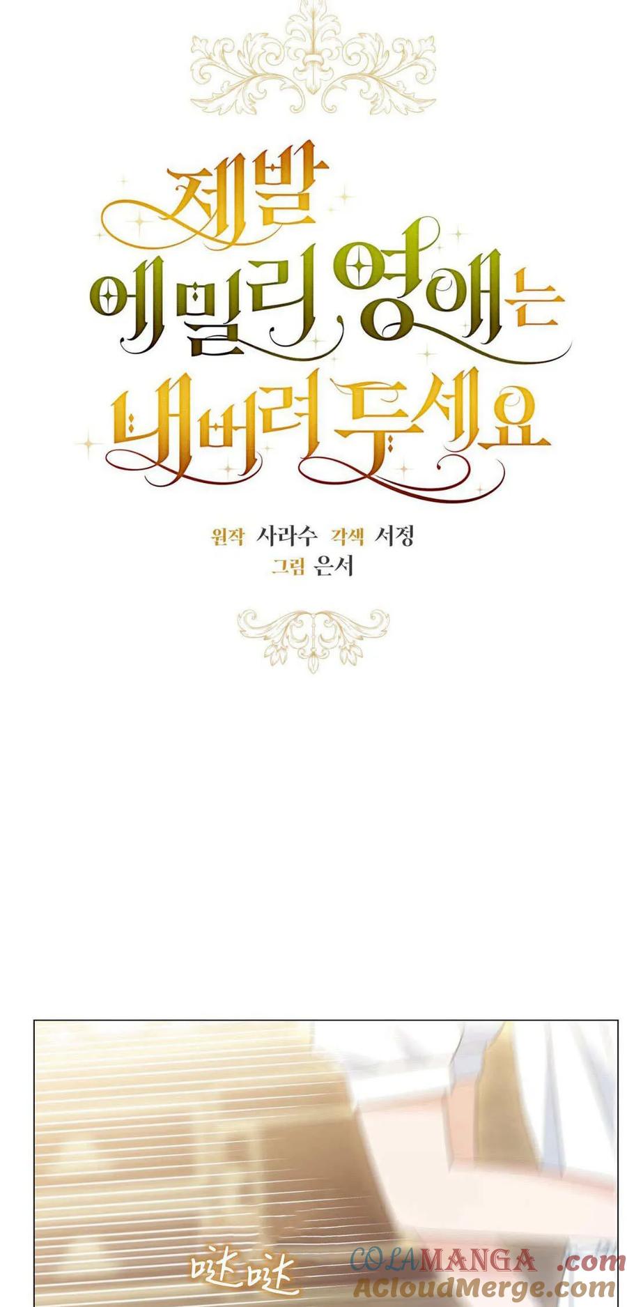 第35话-拜托放过艾米丽小姐吧-서정（第4张）