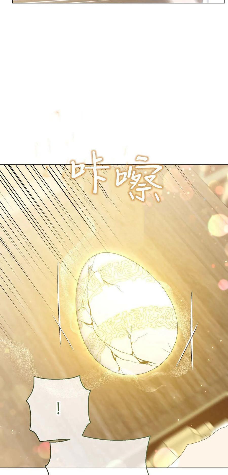 第35话-拜托放过艾米丽小姐吧-서정（第5张）