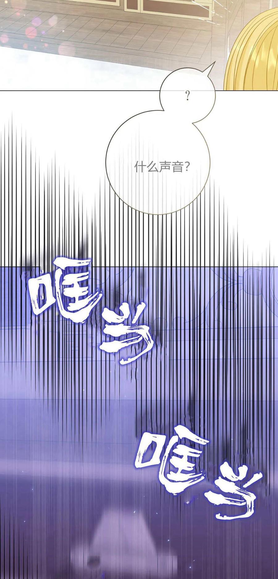第35话-拜托放过艾米丽小姐吧-서정（第2张）