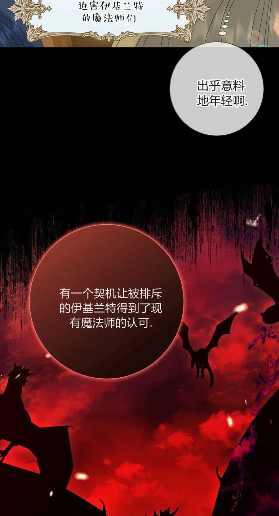 第36话-拜托放过艾米丽小姐吧-서정（第11张）
