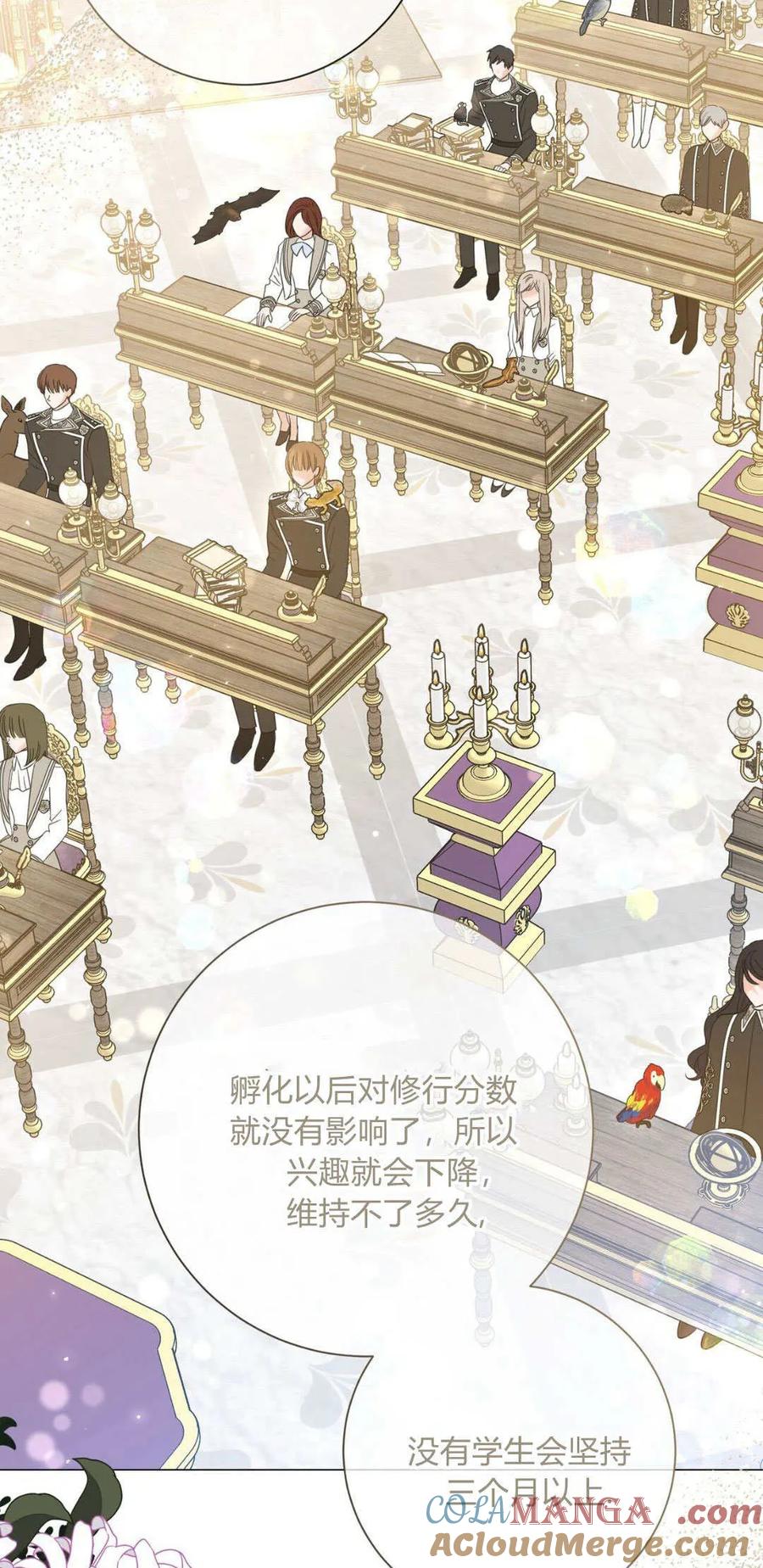 第36话-拜托放过艾米丽小姐吧-서정（第3张）