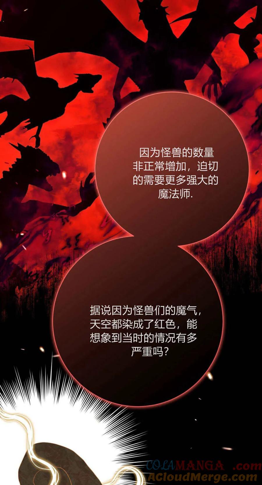 第36话-拜托放过艾米丽小姐吧-서정（第12张）