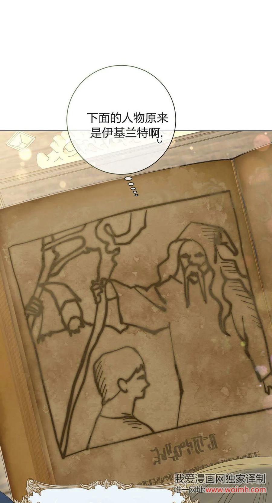 第36话-拜托放过艾米丽小姐吧-서정（第10张）