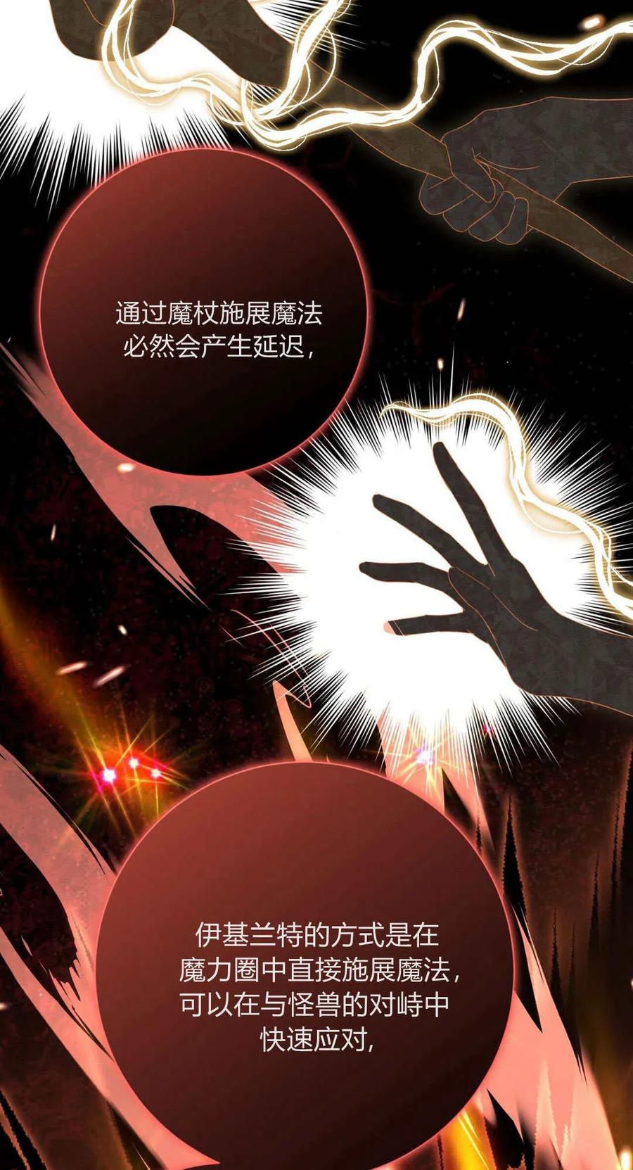 第36话-拜托放过艾米丽小姐吧-서정（第13张）