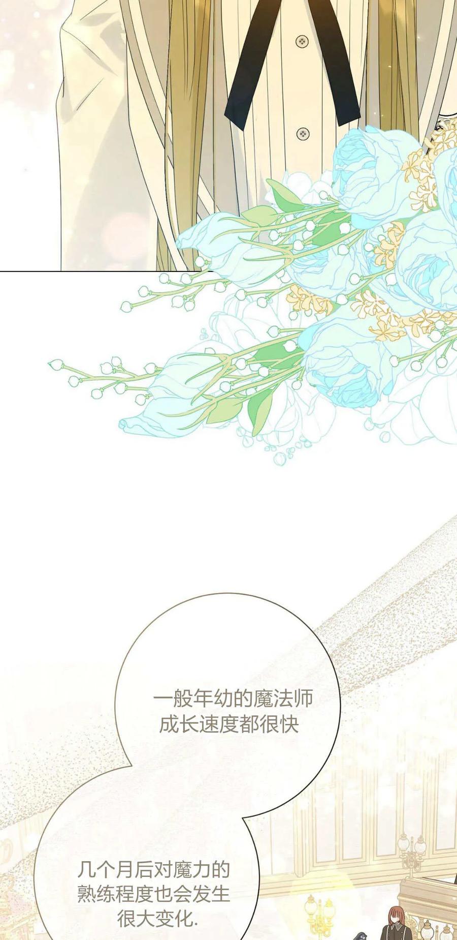 第36话-拜托放过艾米丽小姐吧-서정（第2张）