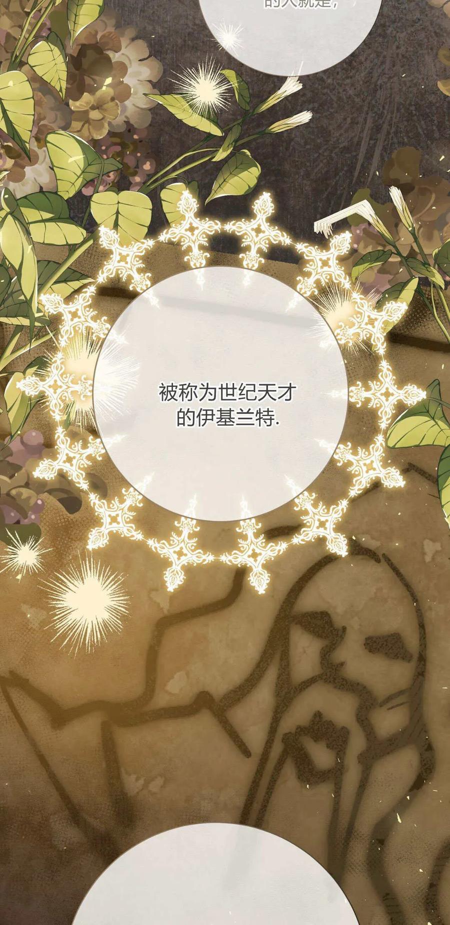 第36话-拜托放过艾米丽小姐吧-서정（第8张）