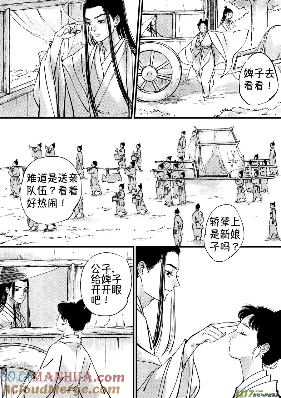 仙镜湖1仙镜湖1-尚善-作者: 蒋家梅子（第10张）