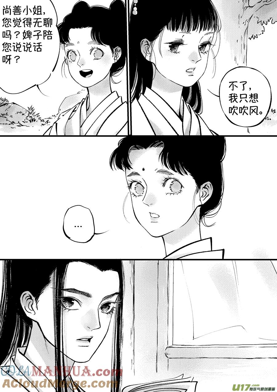 仙镜湖1仙镜湖1-尚善-作者: 蒋家梅子（第5张）