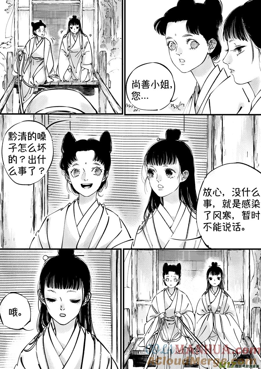 仙镜湖1仙镜湖1-尚善-作者: 蒋家梅子（第4张）